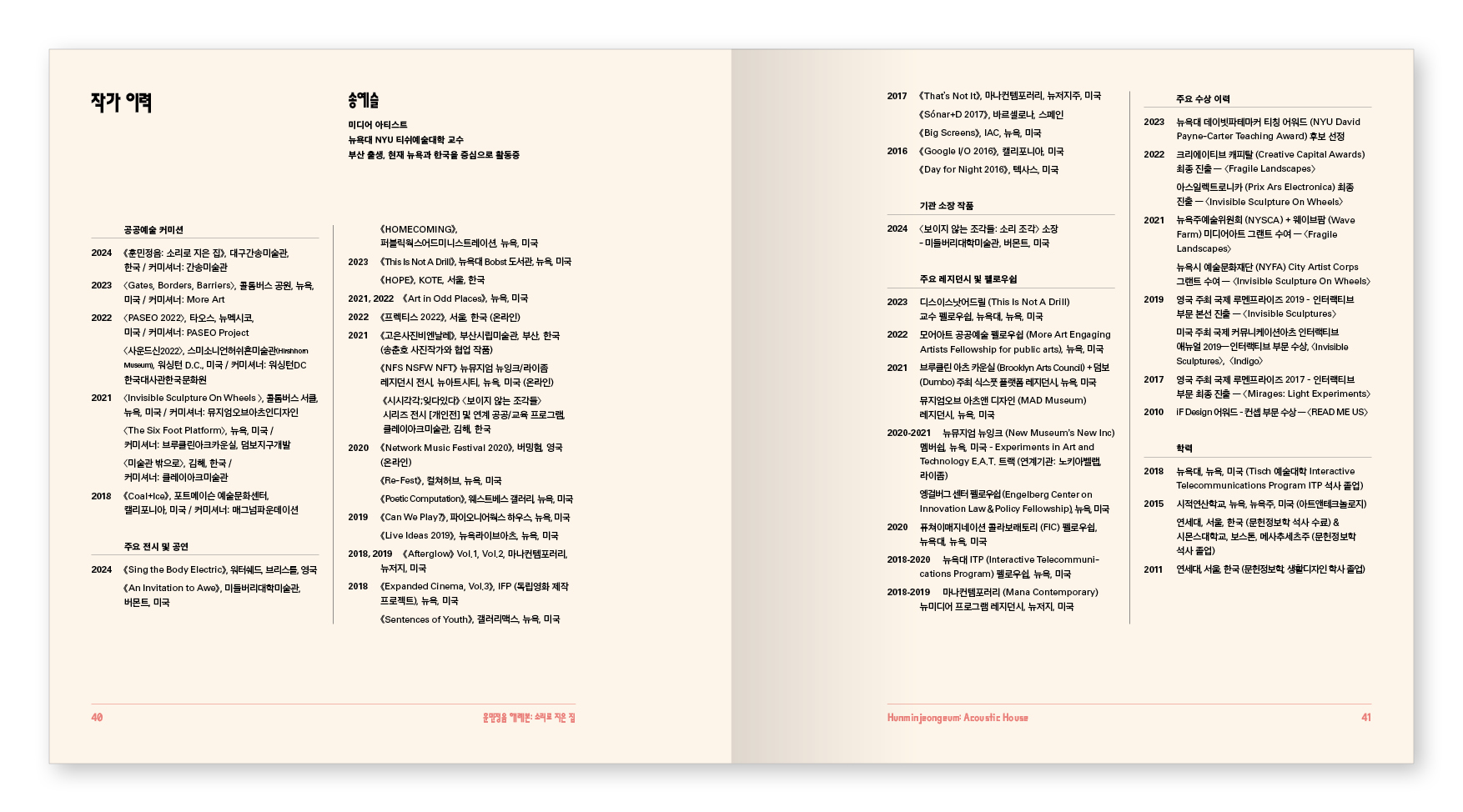 훈민정음 해례본 — 9